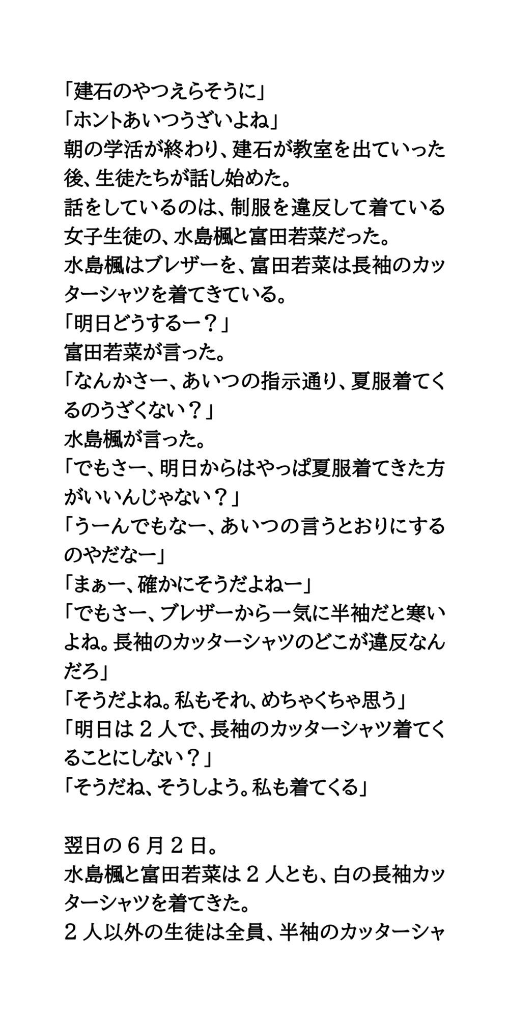 試し読み 2