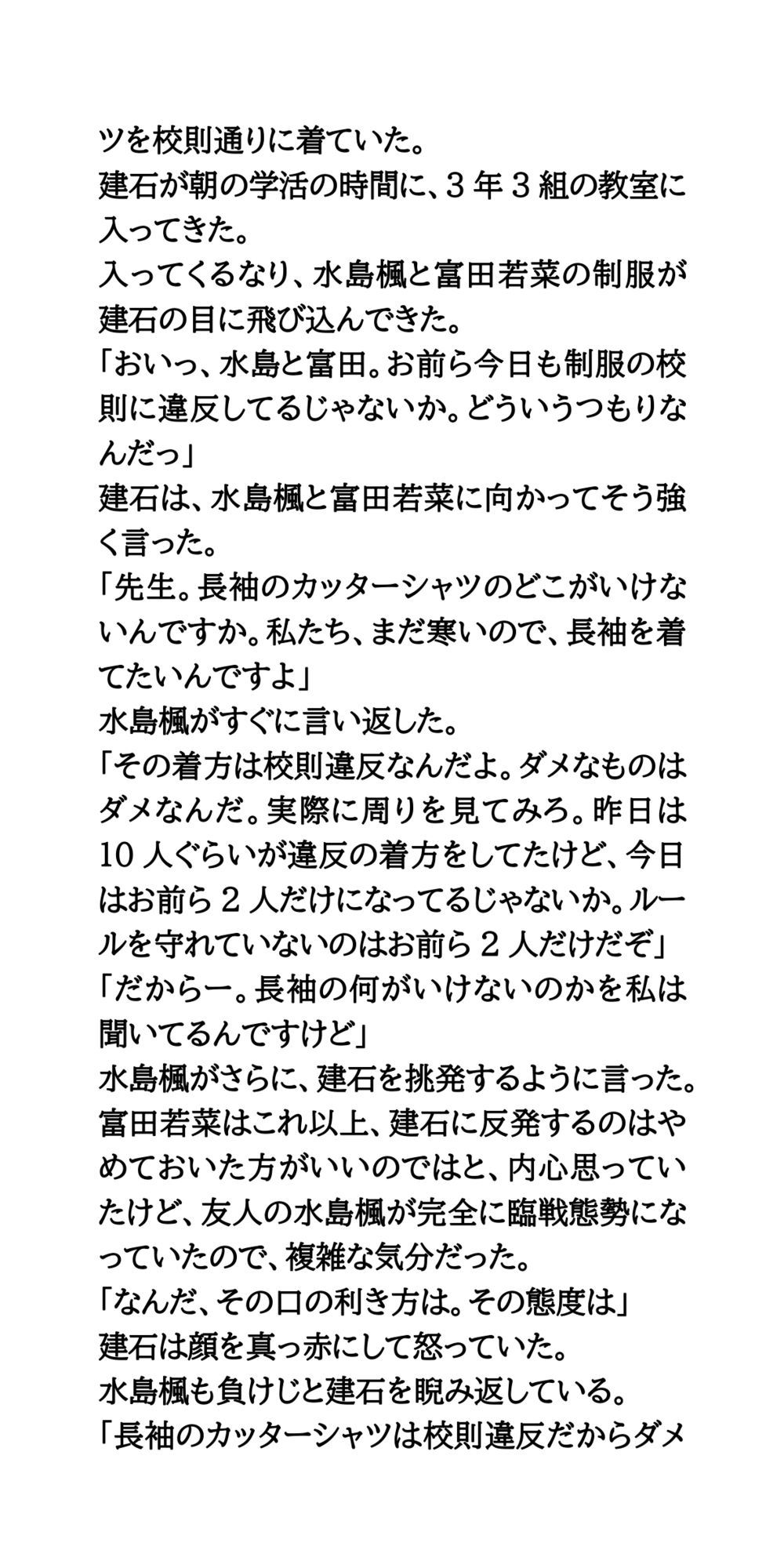 試し読み 3
