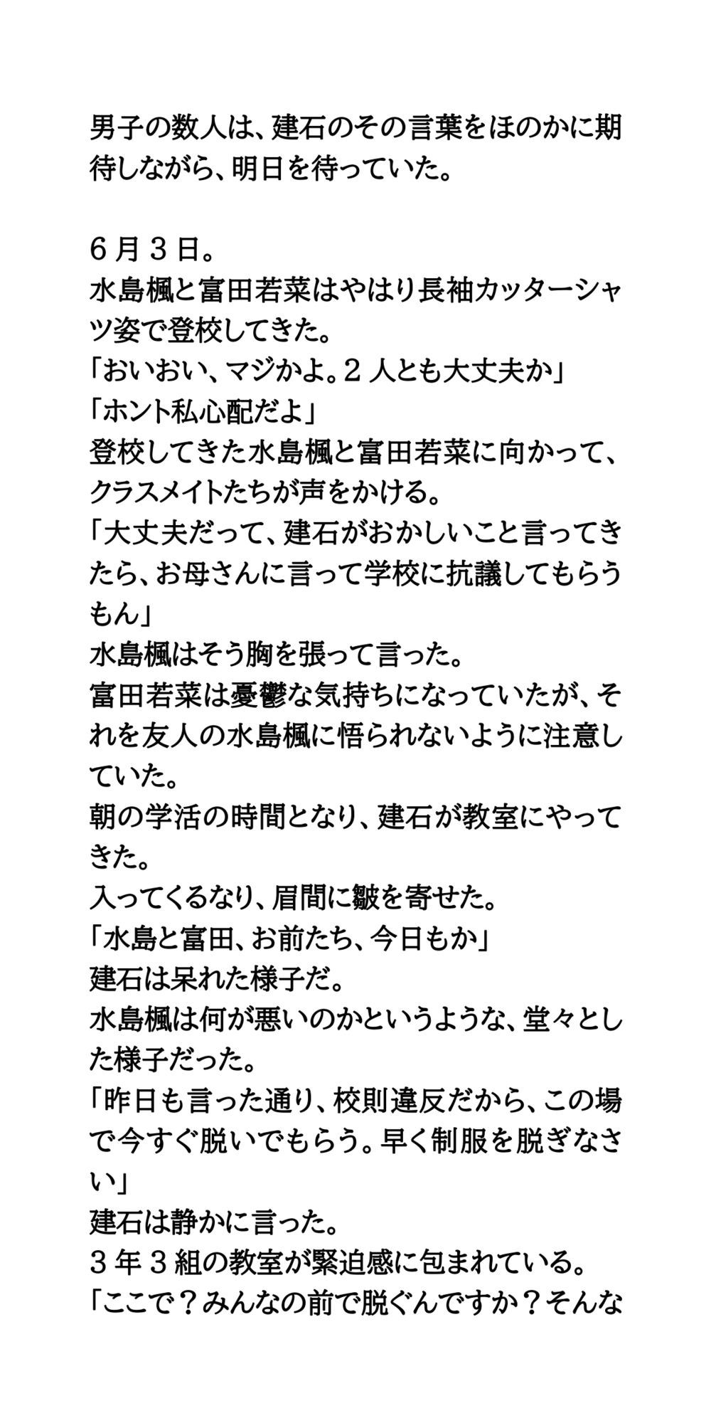 試し読み 6