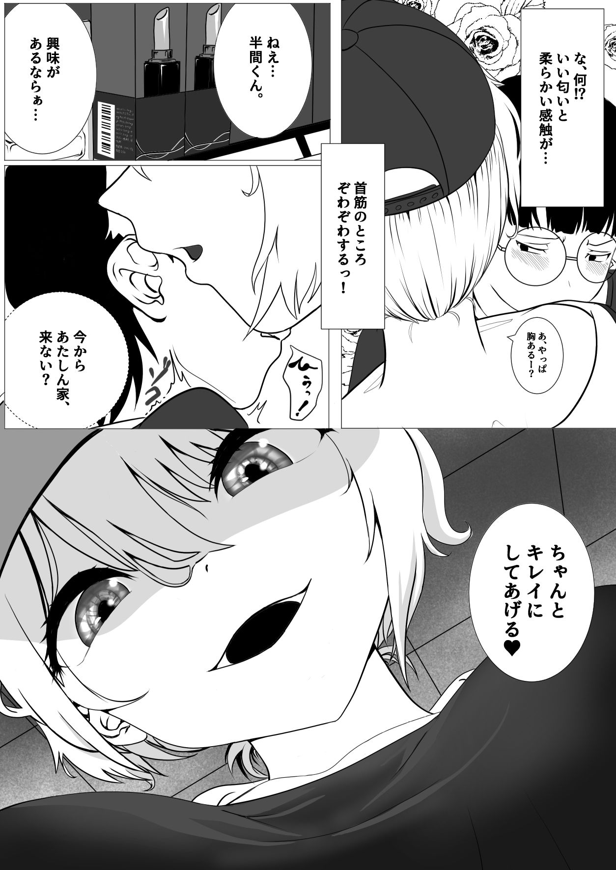 試し読み 6