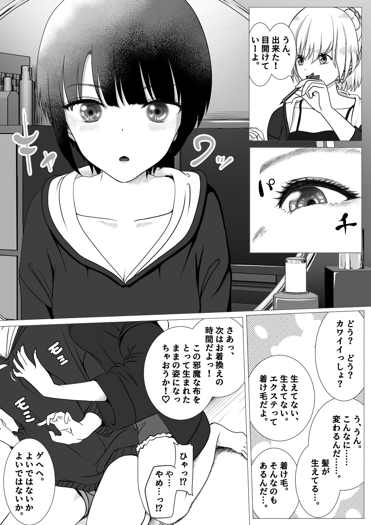 試し読み 8