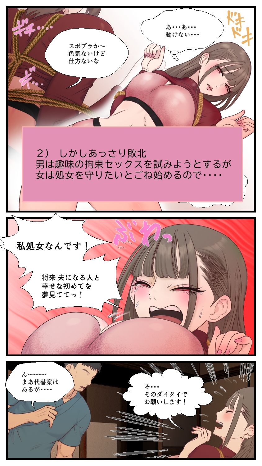 試し読み 3