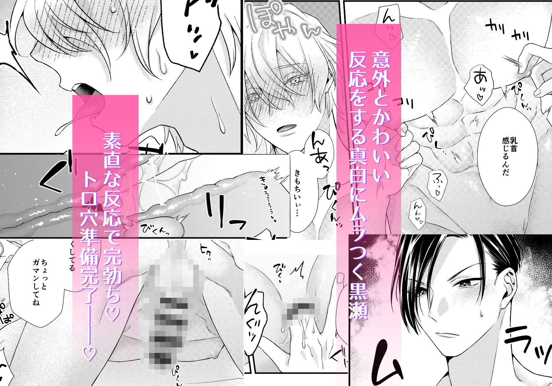 試し読み 3