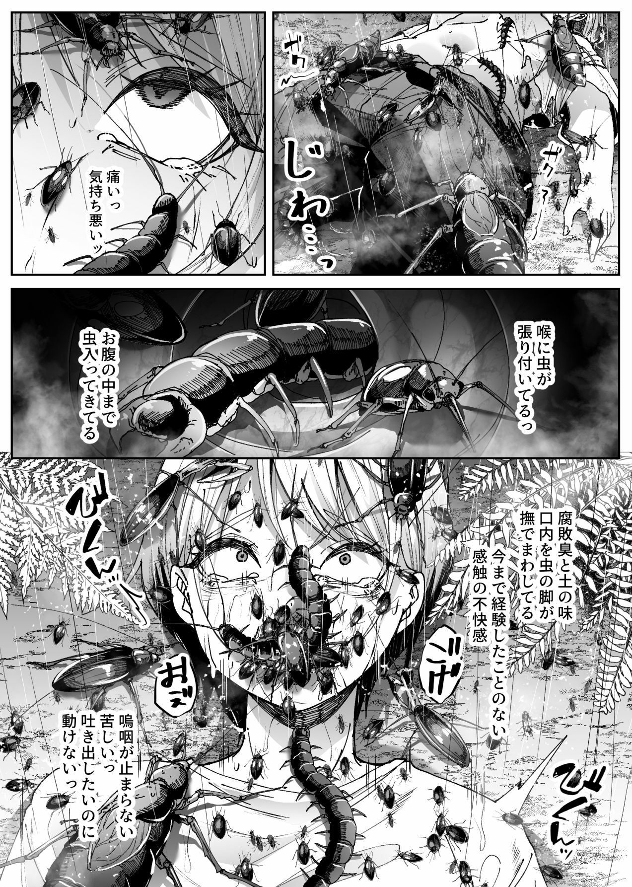 試し読み 6