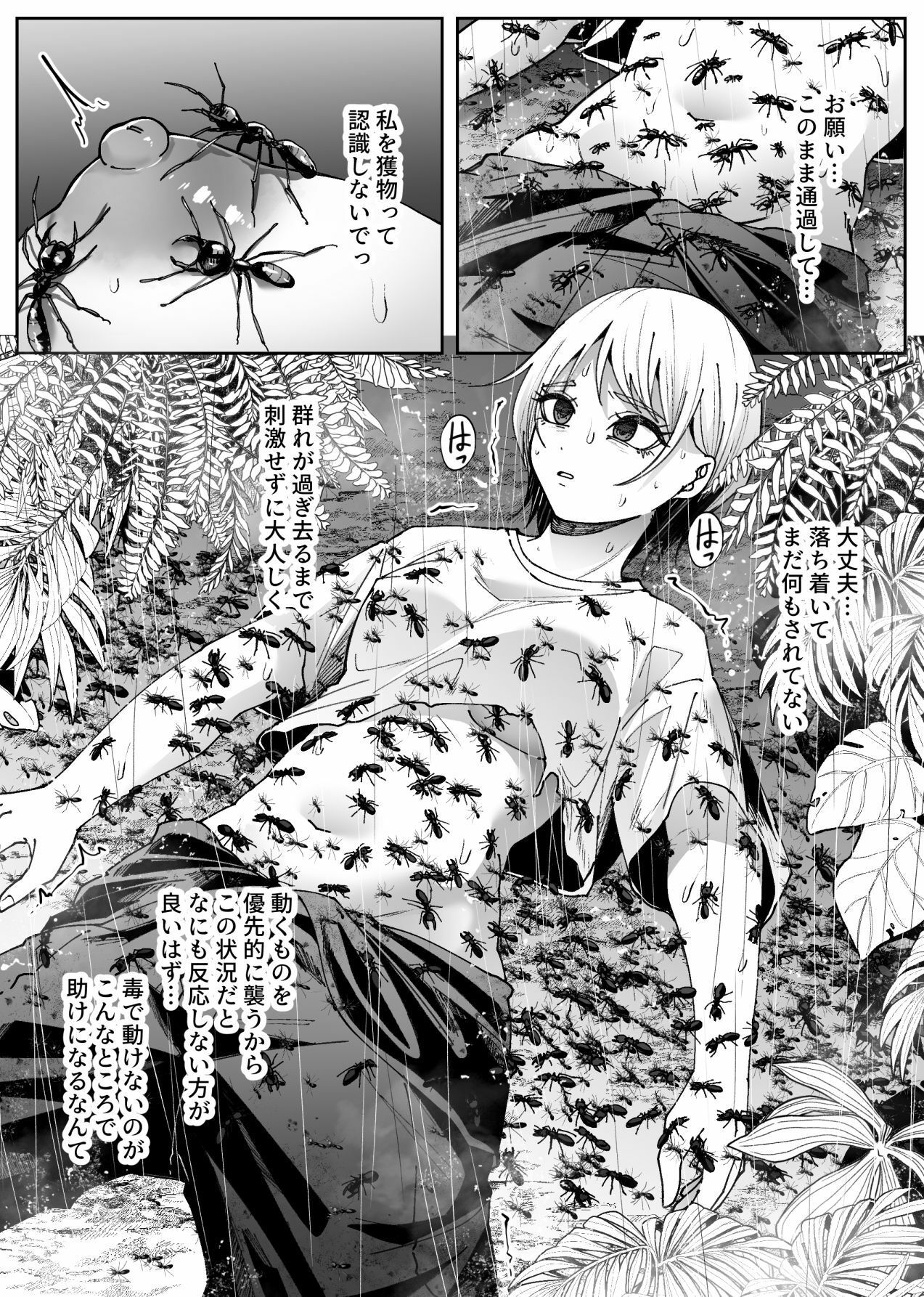 試し読み 9