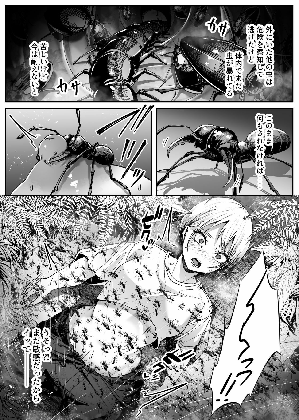 試し読み 10