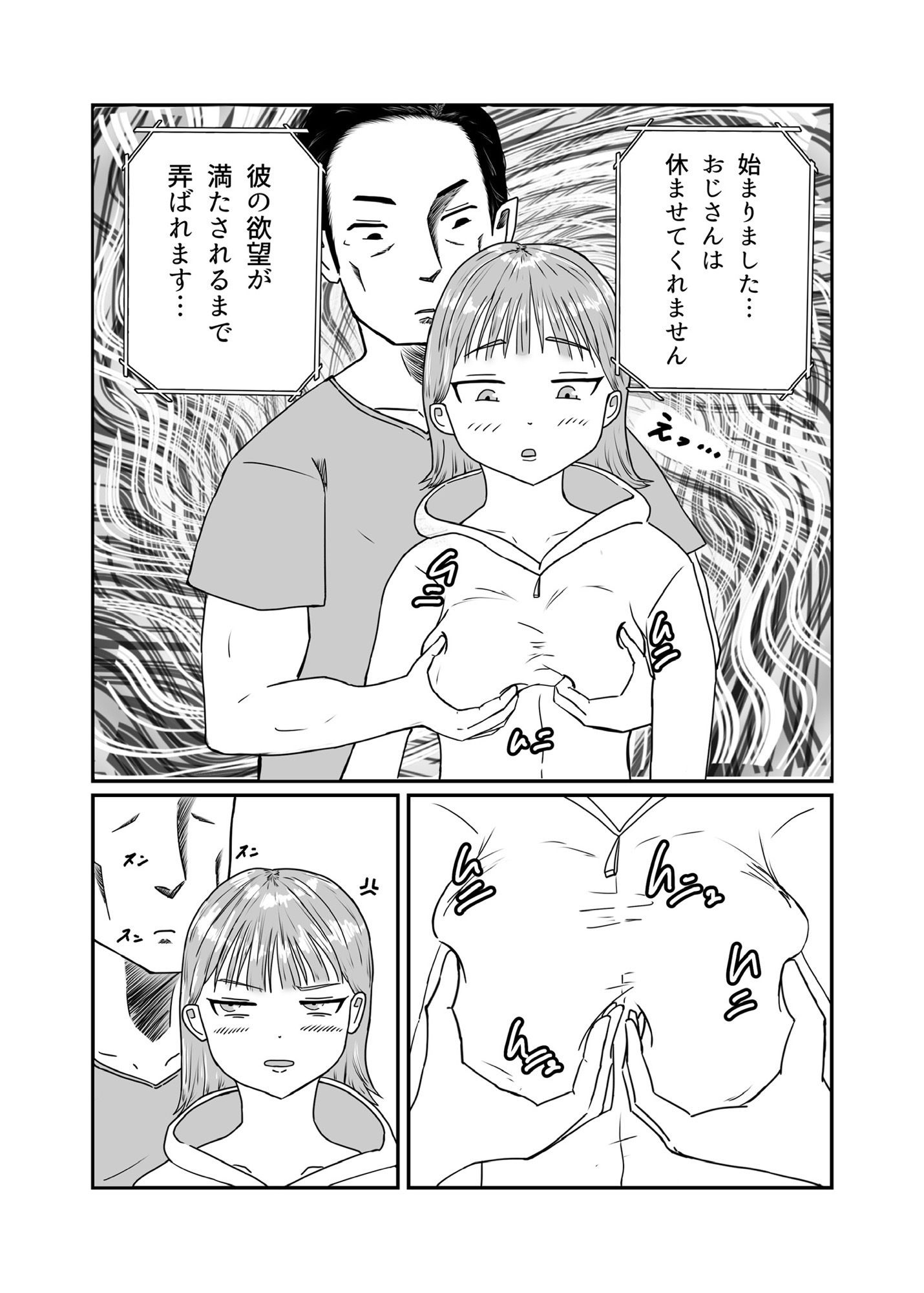 試し読み 3