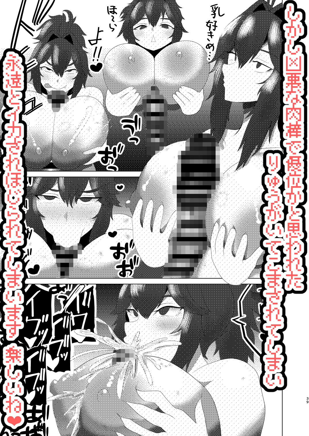 試し読み 5