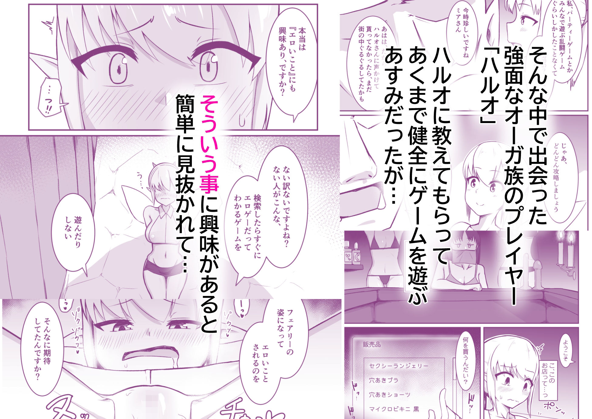 試し読み 3