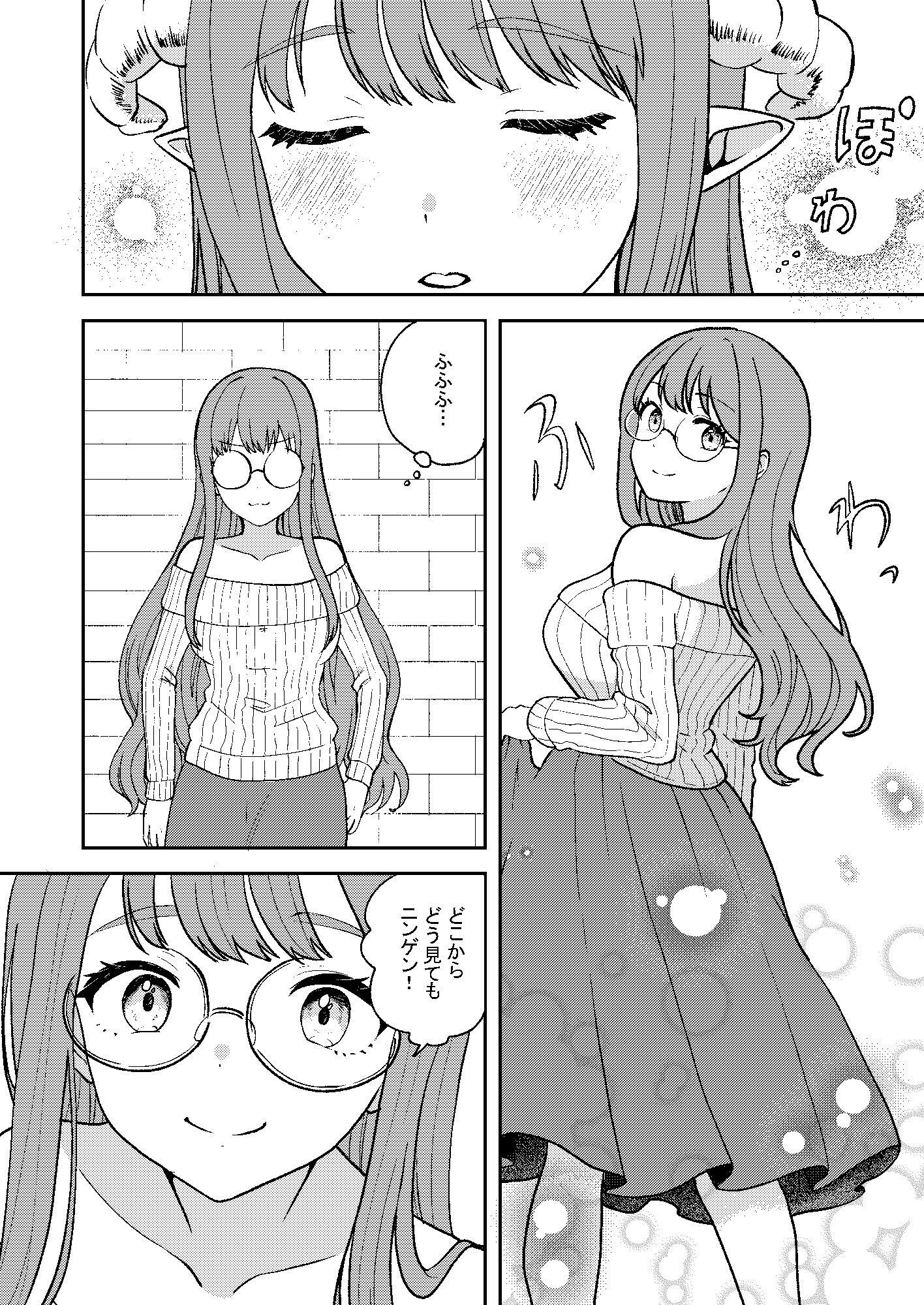 試し読み 5