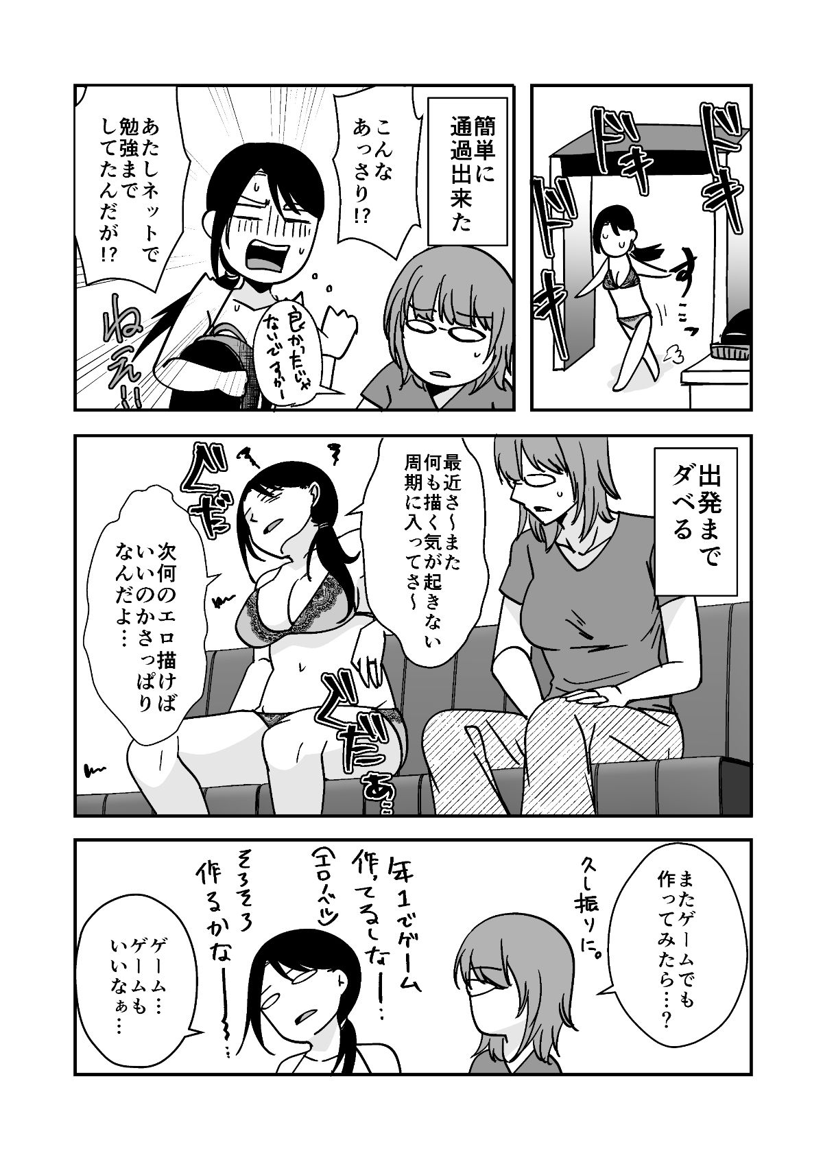 試し読み 3