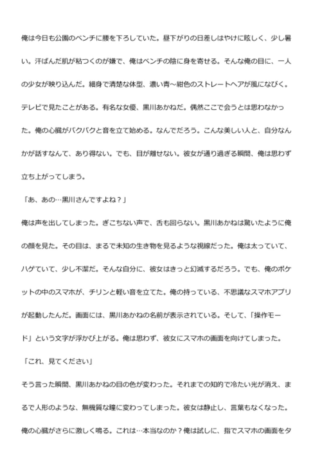 試し読み 1