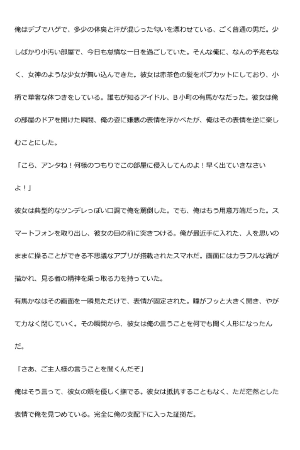 試し読み 1