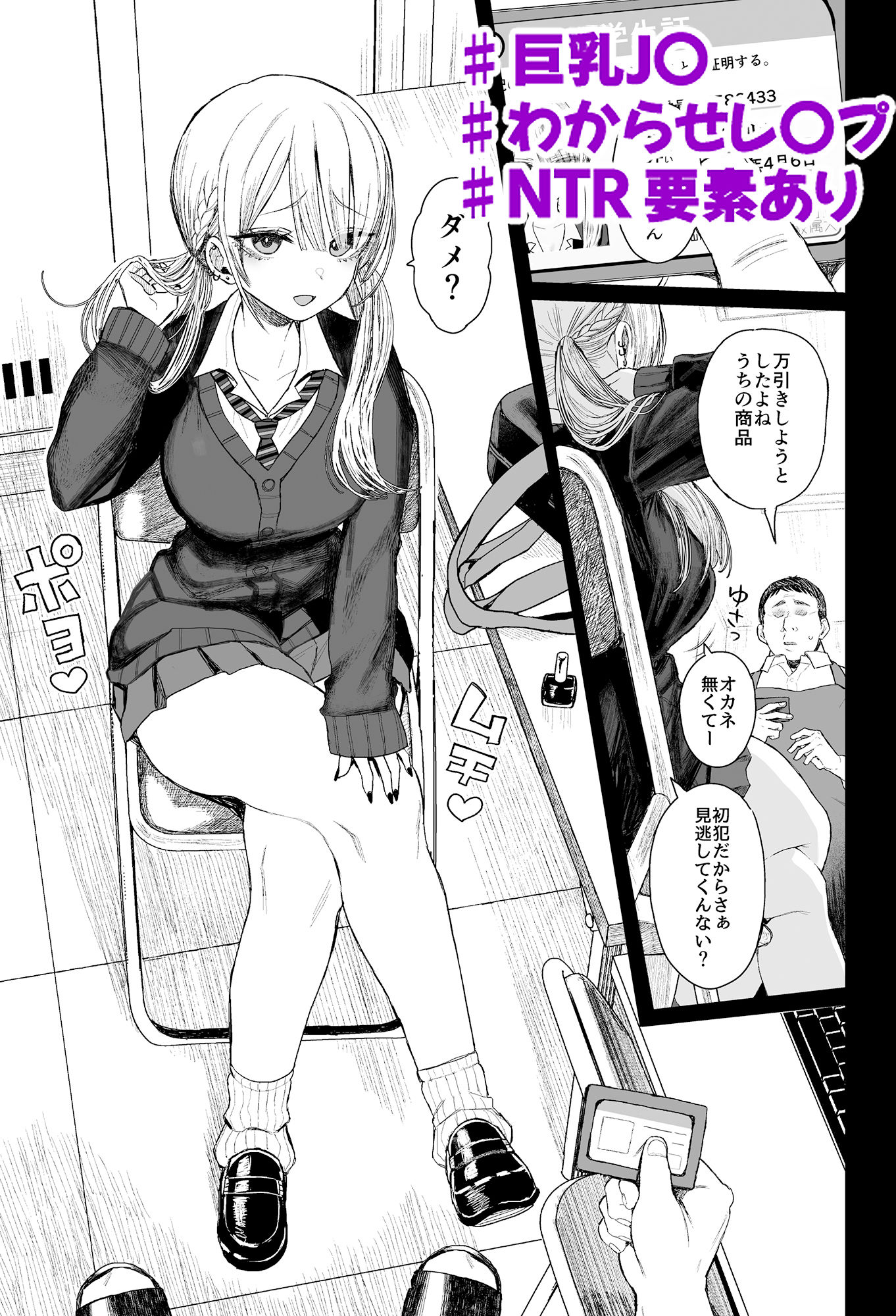 試し読み 1