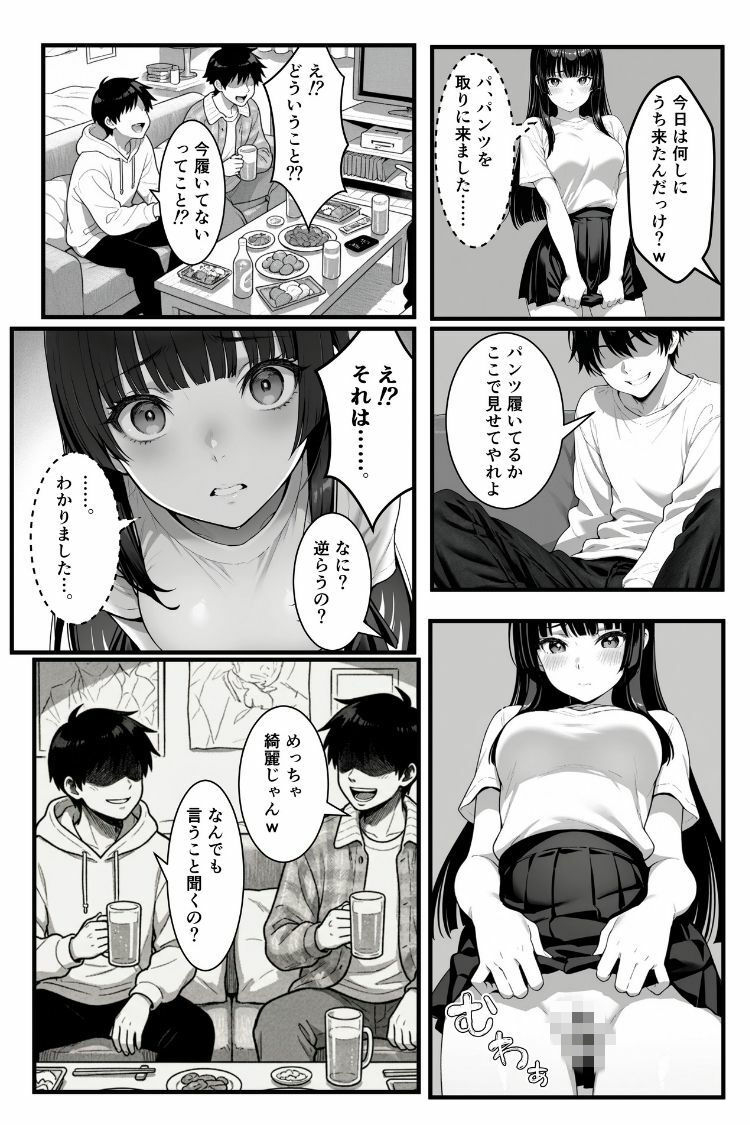 試し読み 5