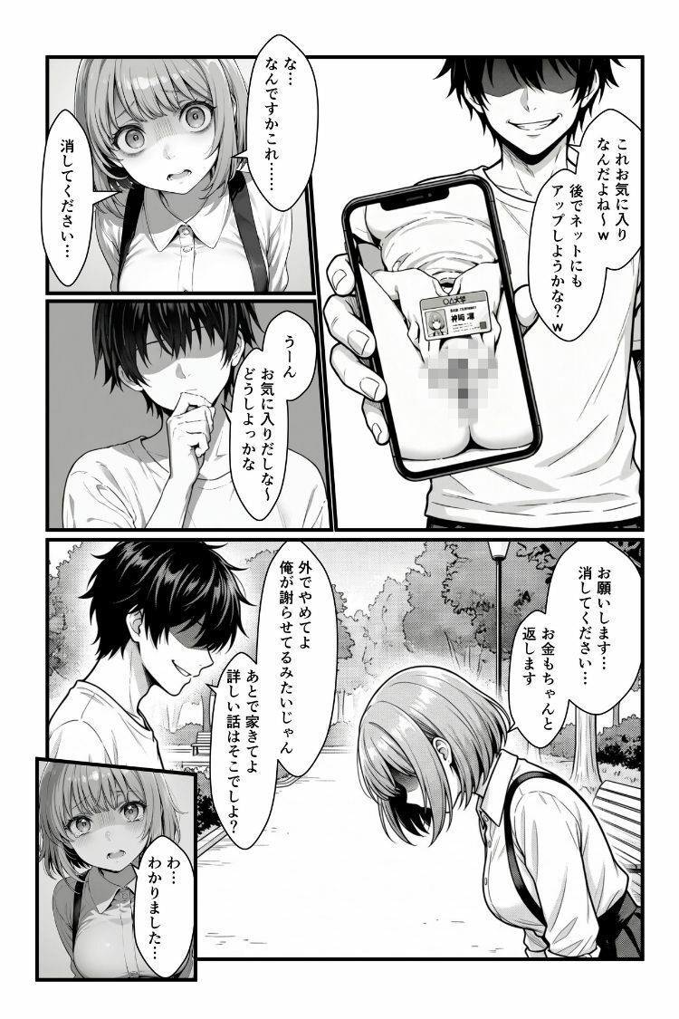 試し読み 9