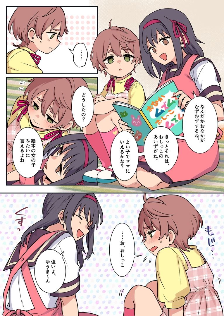 試し読み 5