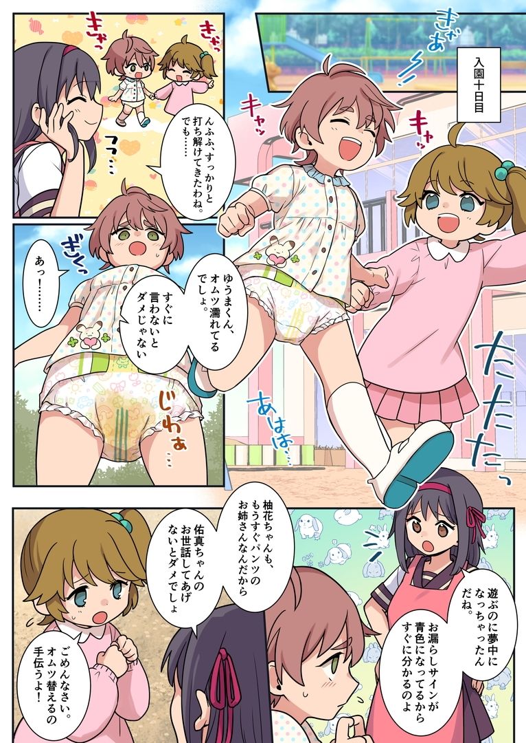 試し読み 6