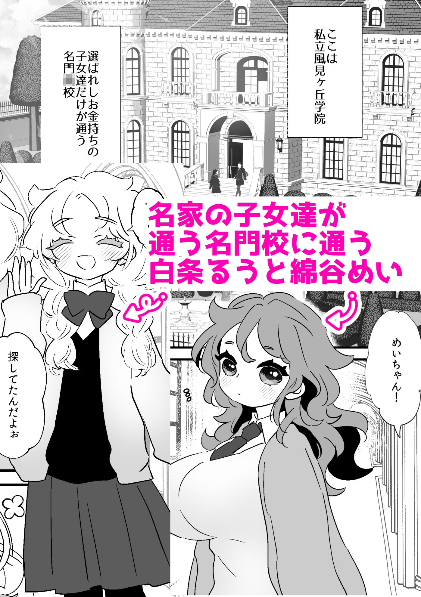 試し読み 1