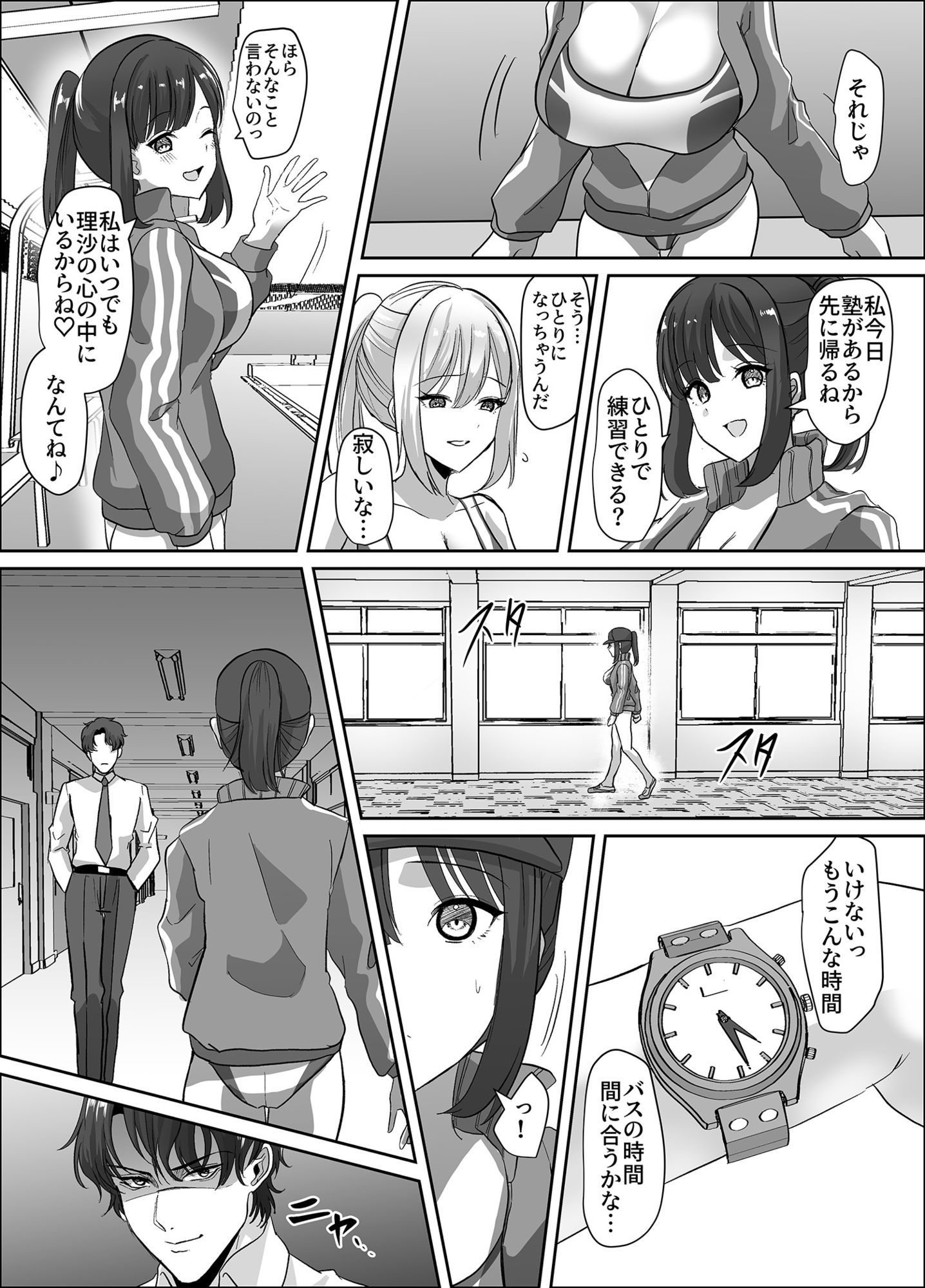 試し読み 4