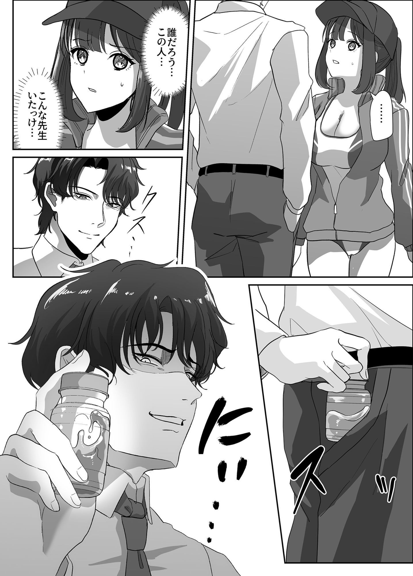 試し読み 5