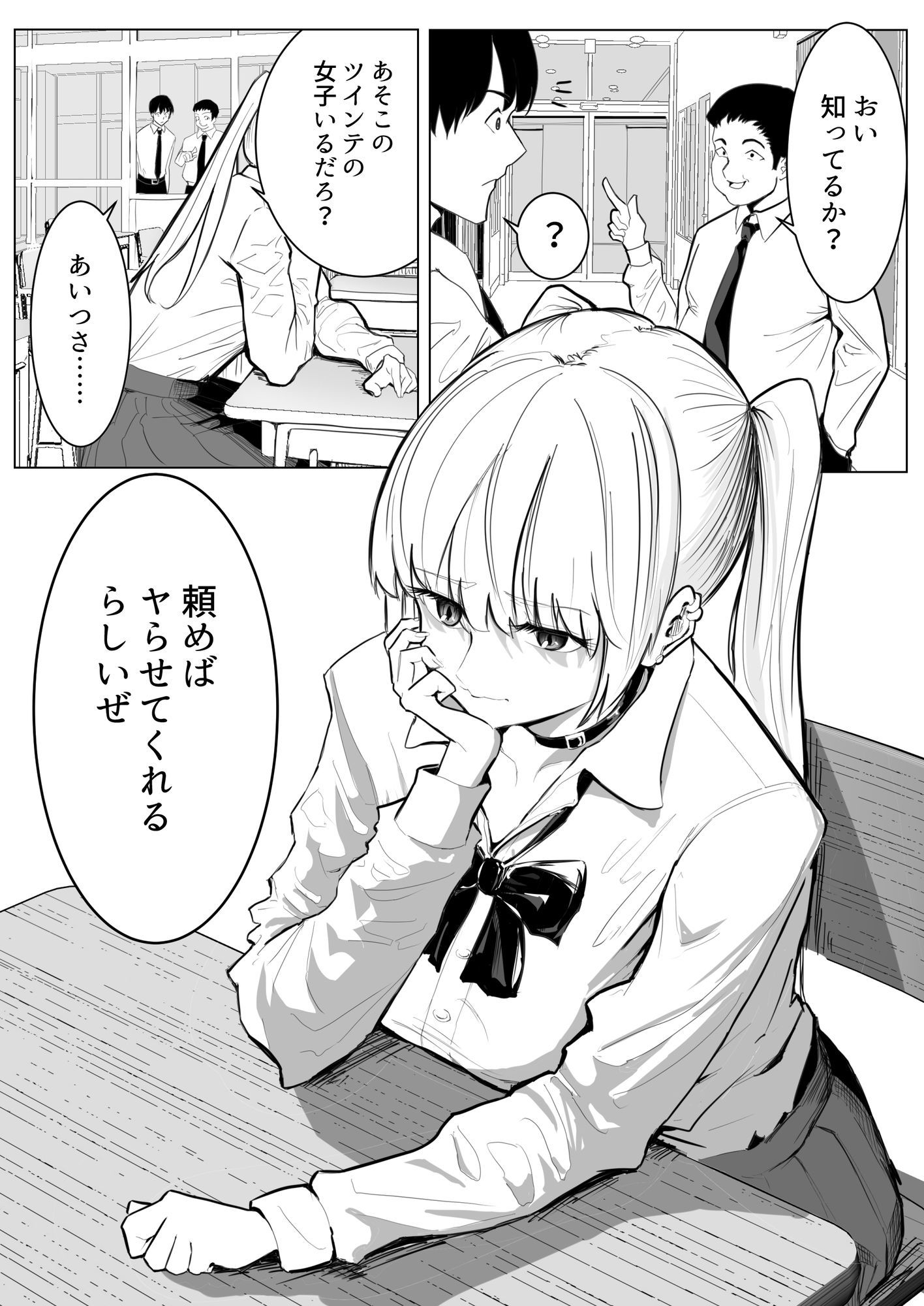 試し読み 1