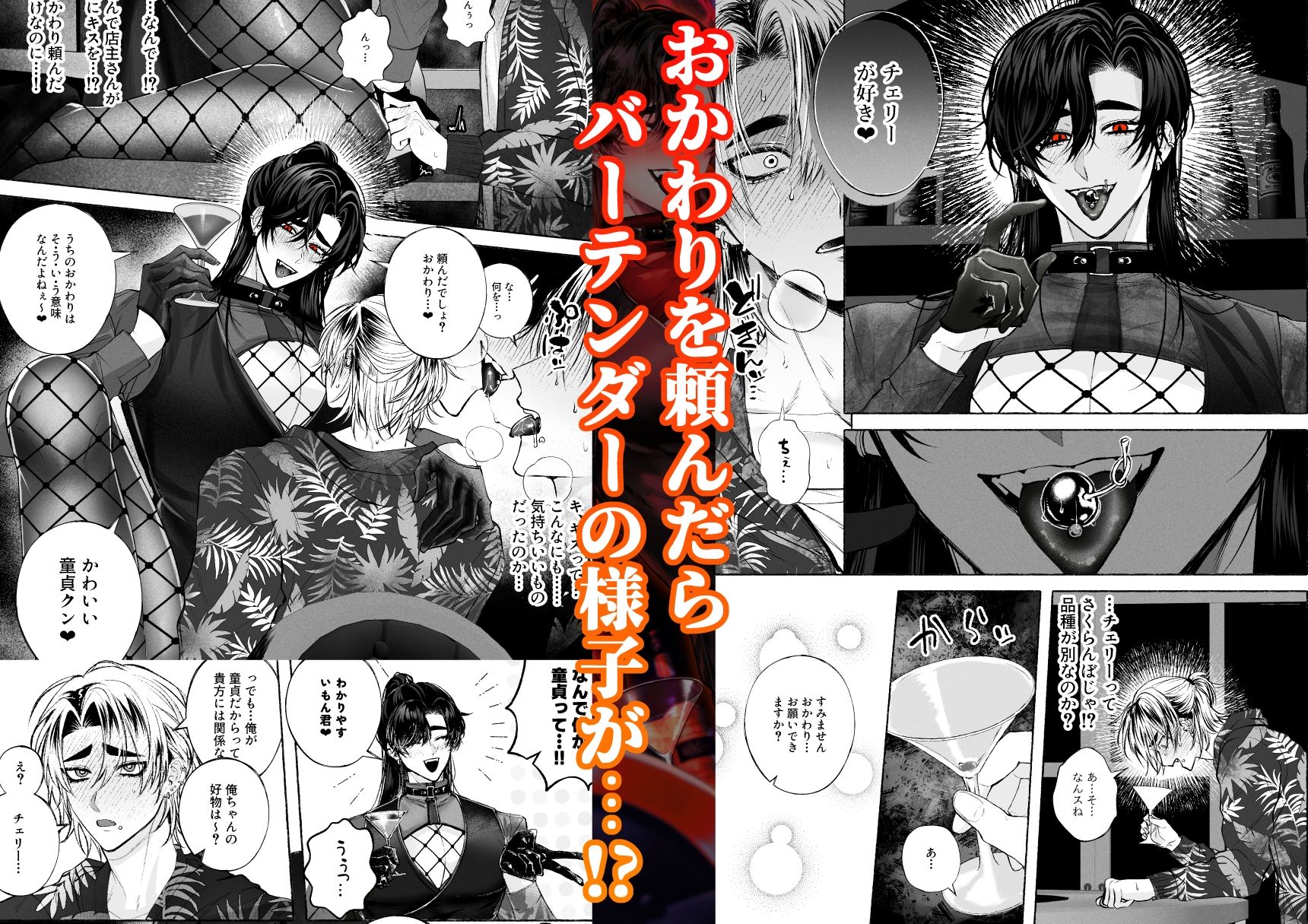 試し読み 3