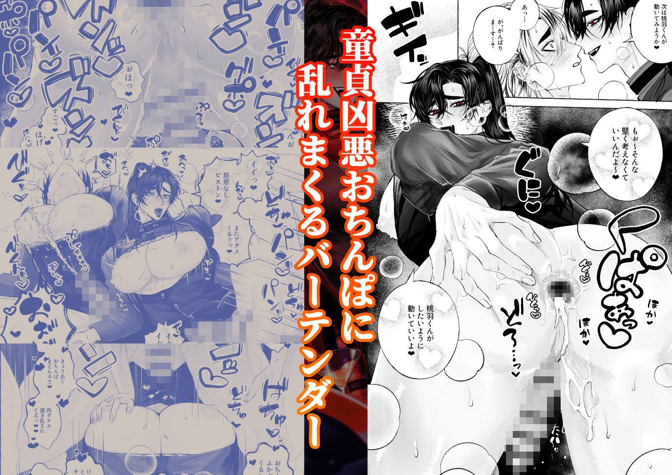 試し読み 7