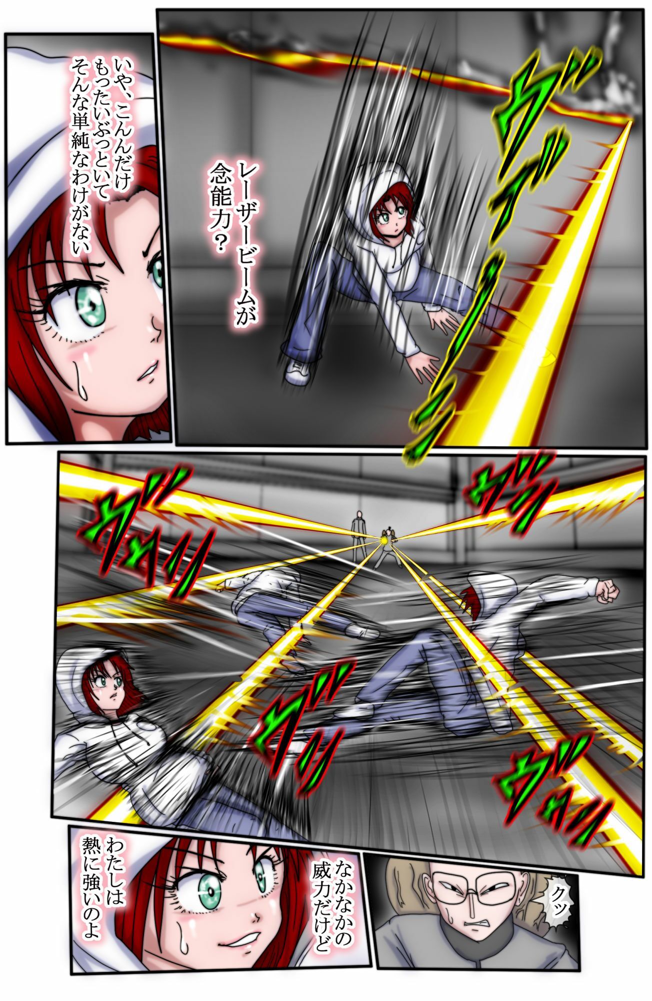 試し読み 6