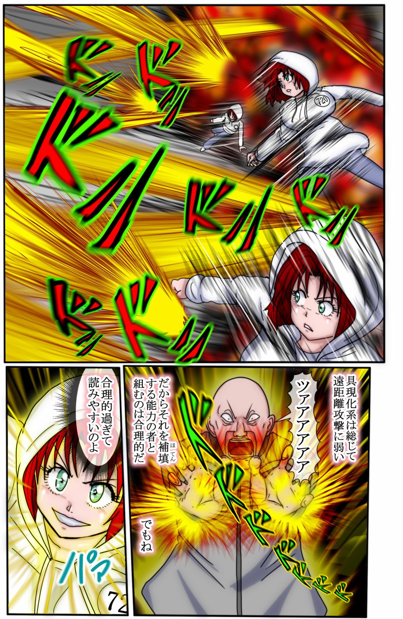 試し読み 9
