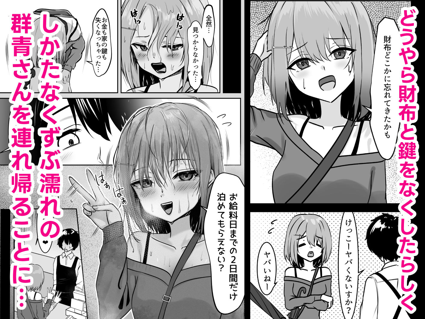 試し読み 2