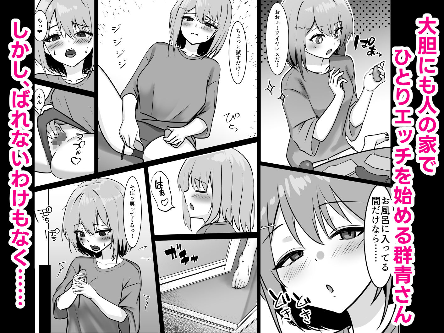試し読み 3