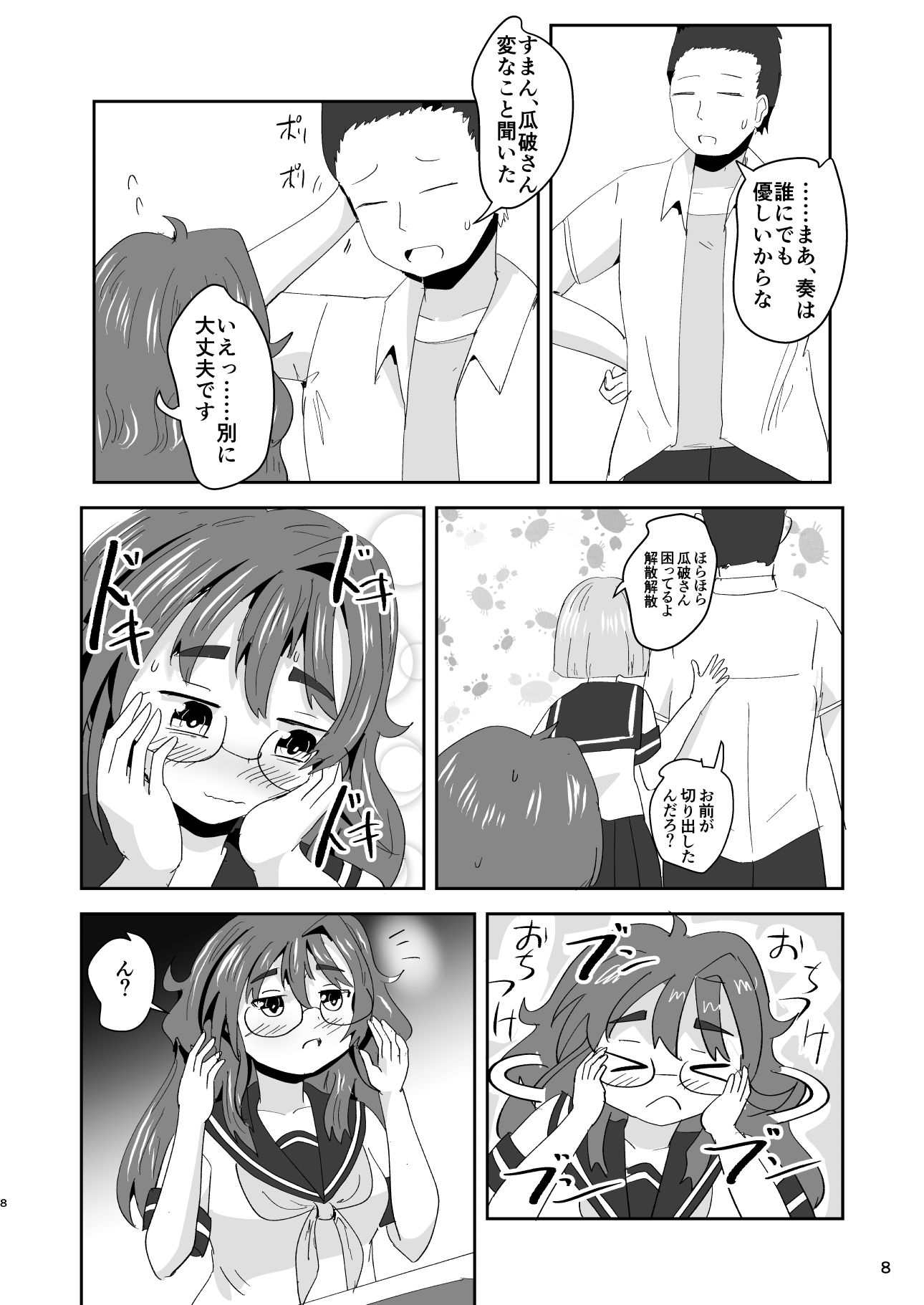 試し読み 6