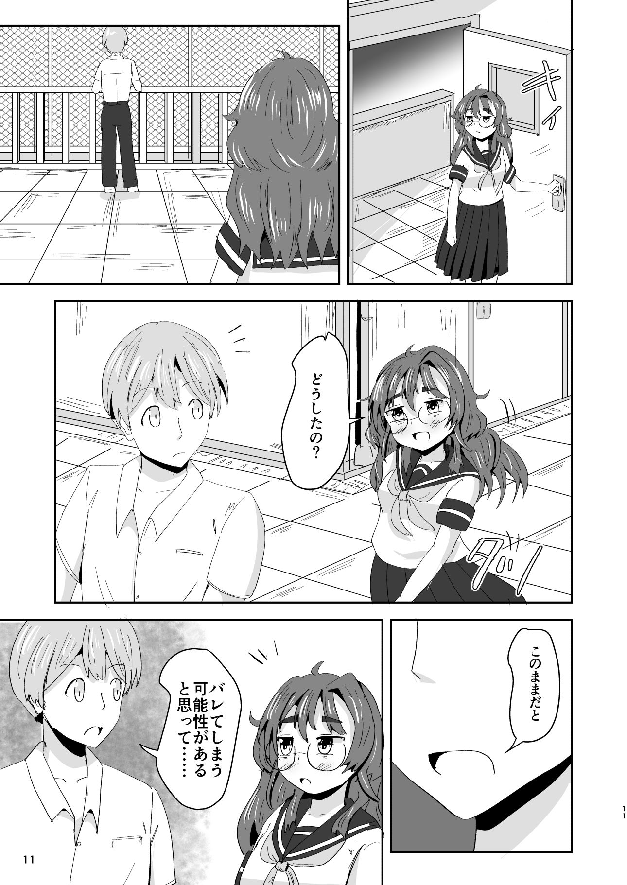 試し読み 9