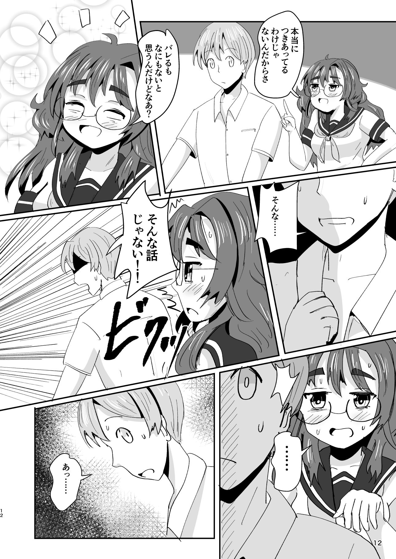 試し読み 10