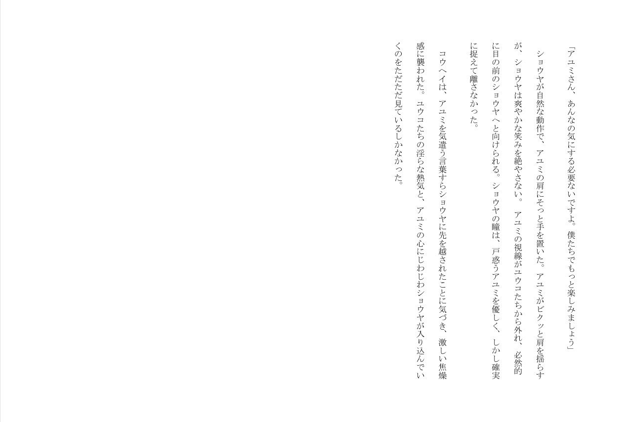 試し読み 5