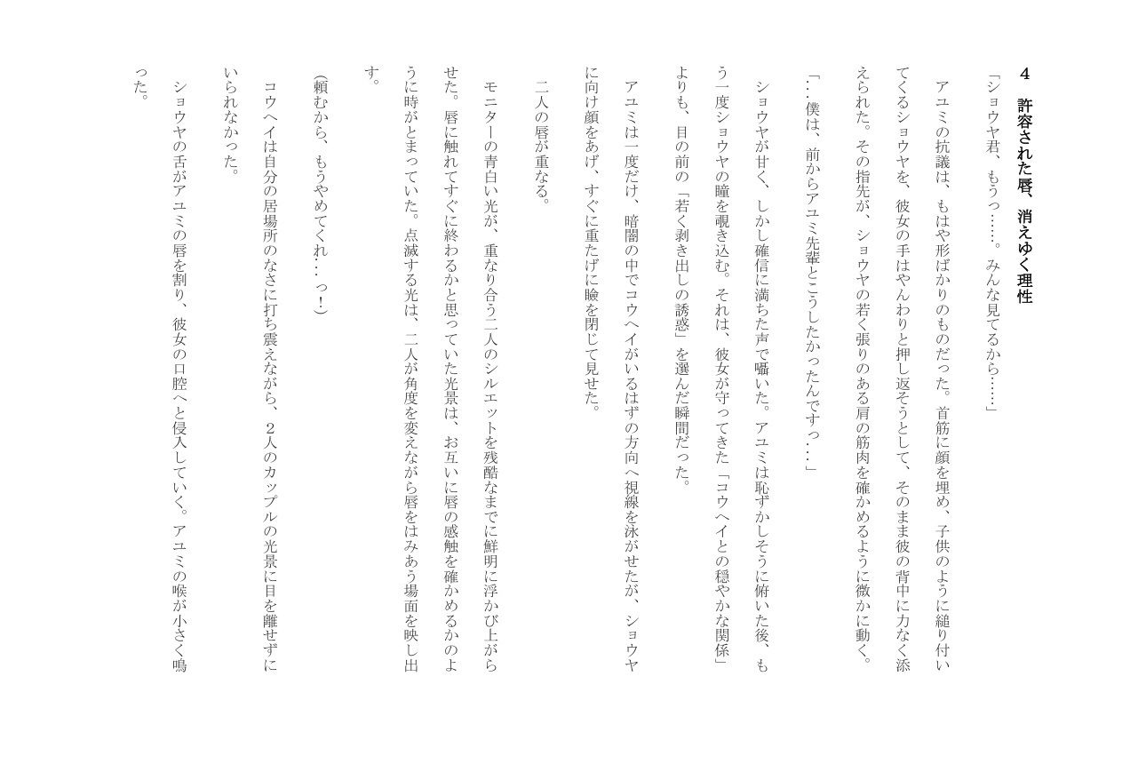 試し読み 6