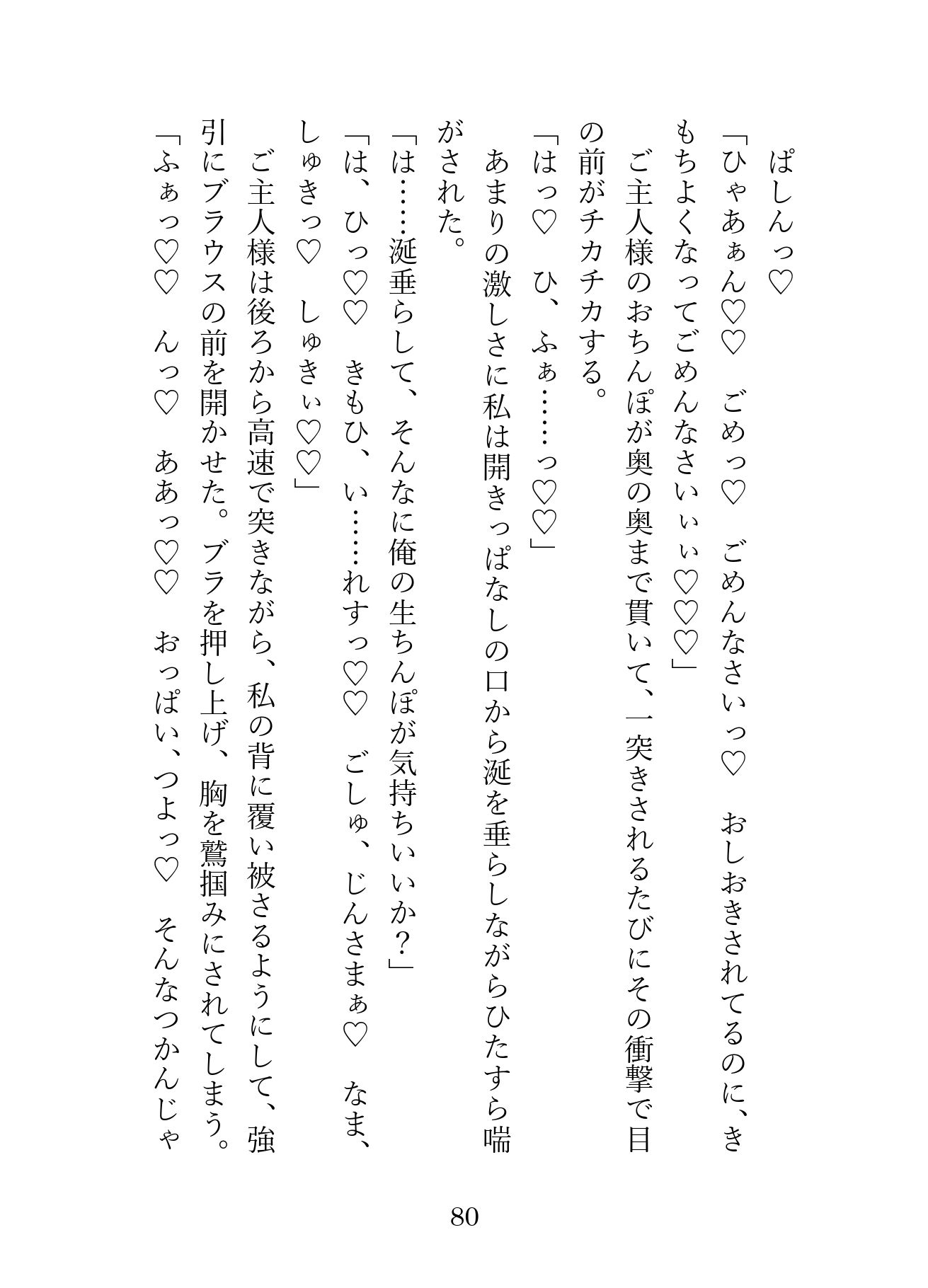 試し読み 10