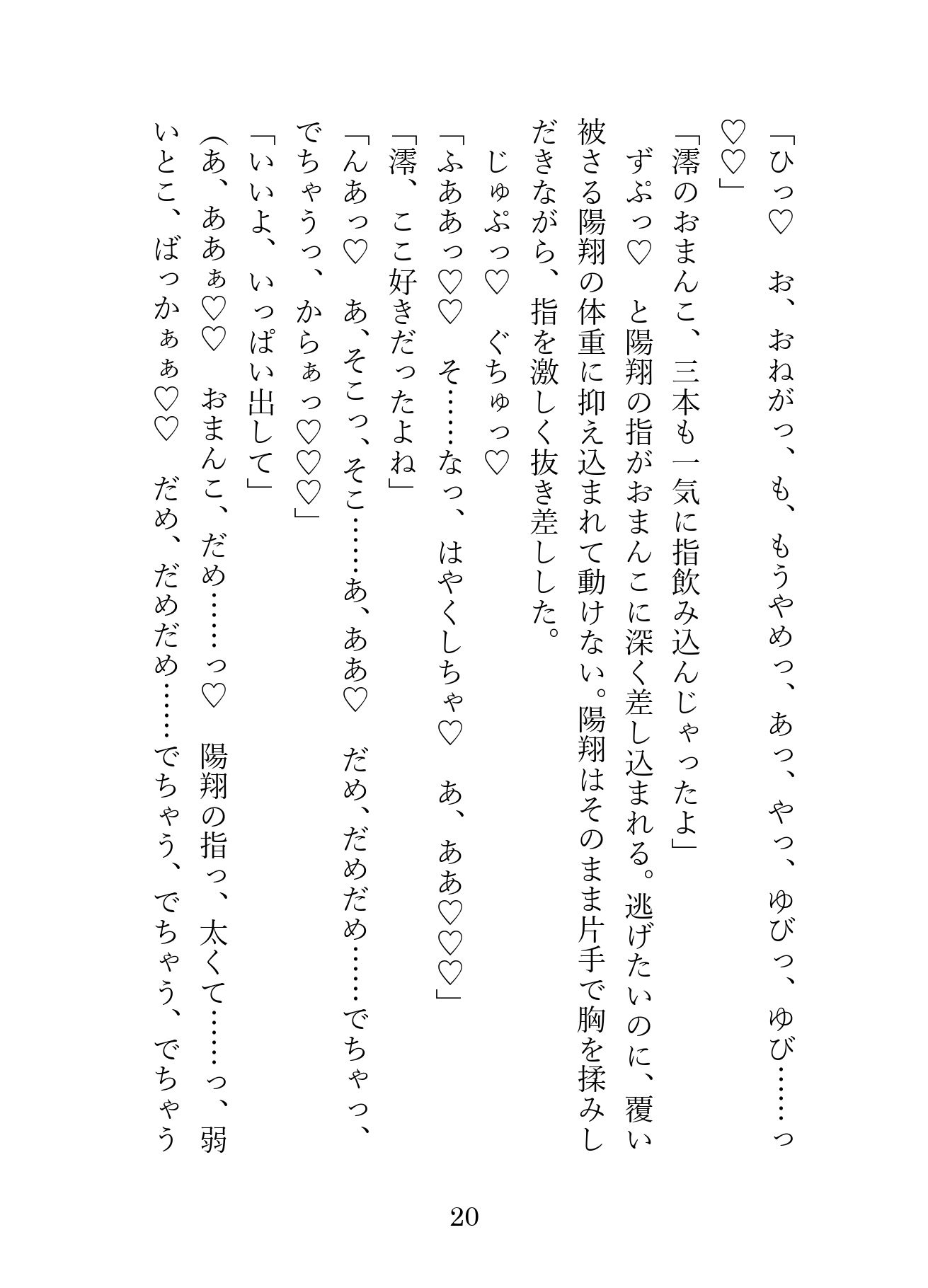 試し読み 9