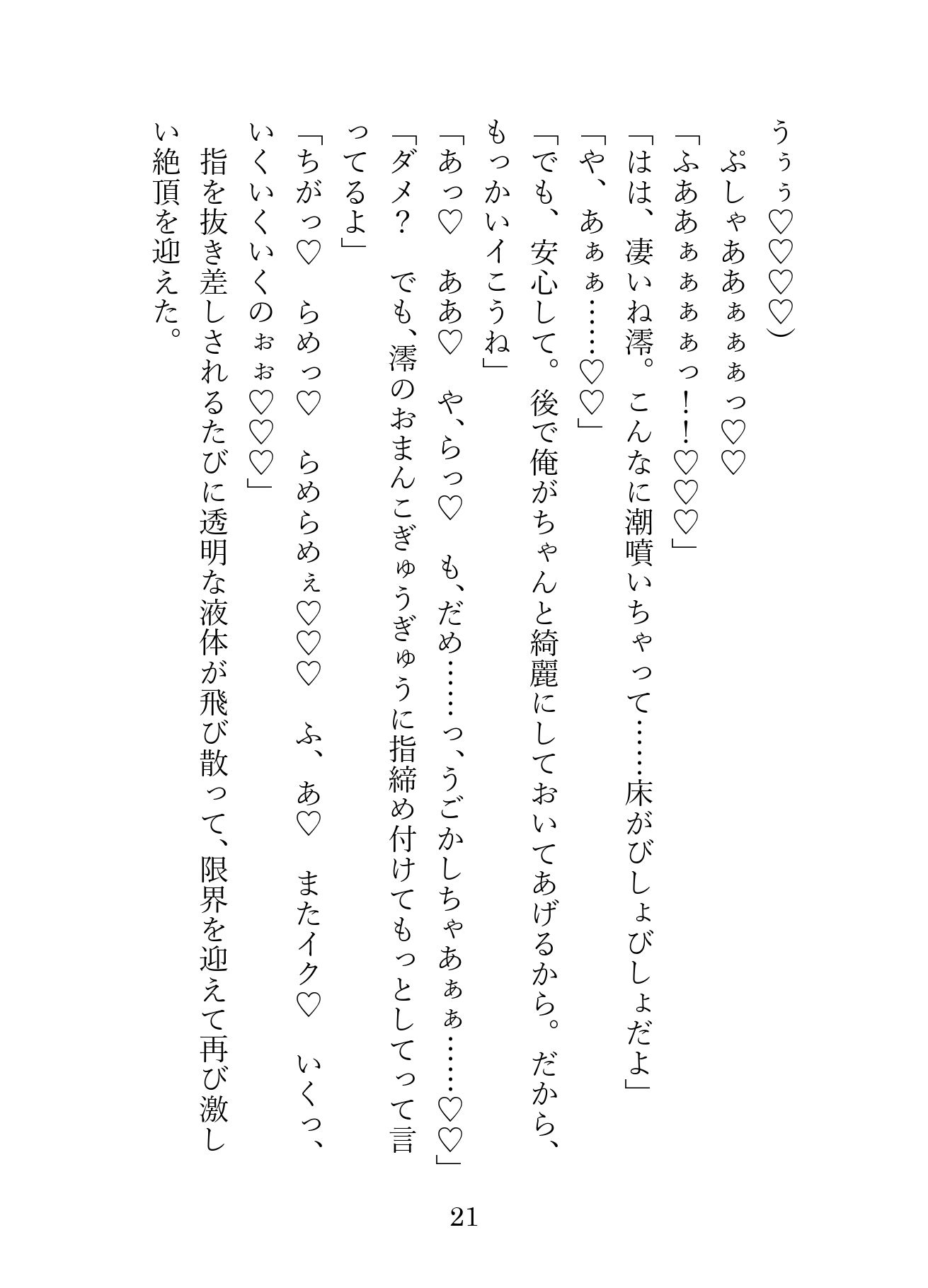 試し読み 10