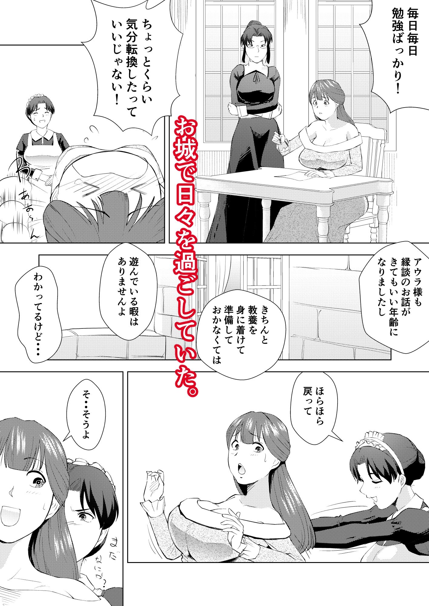 試し読み 2