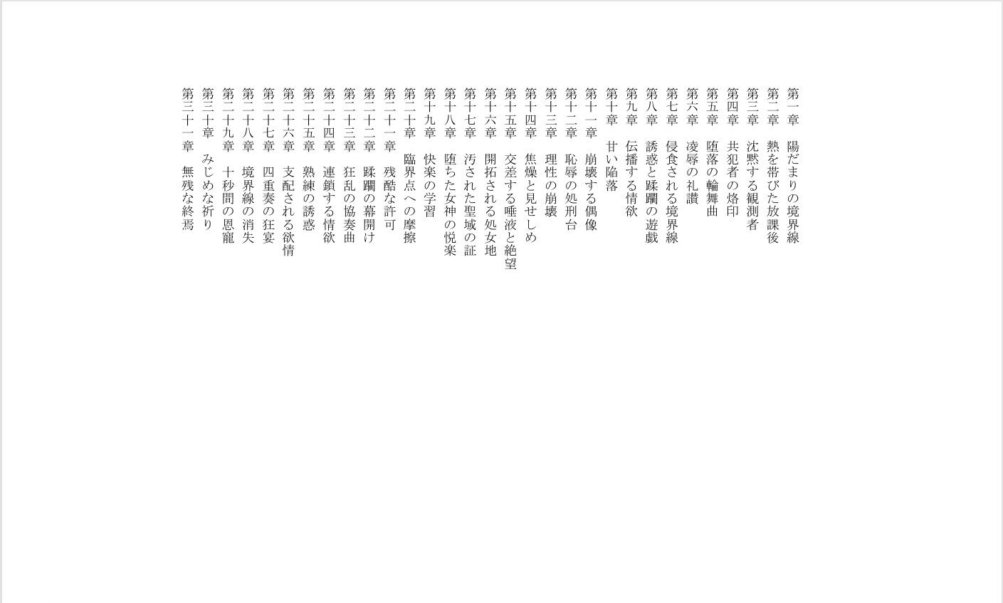 試し読み 1