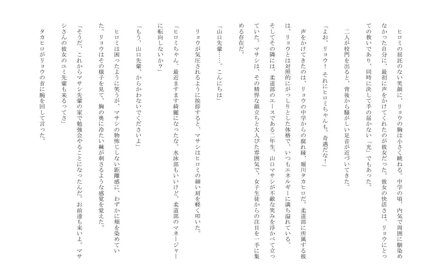 試し読み 3
