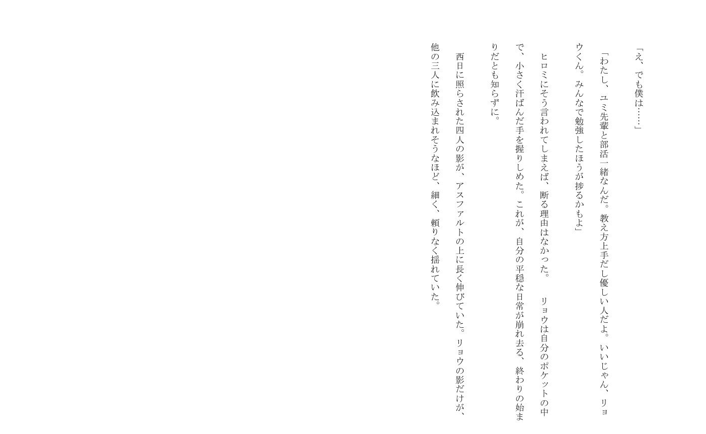 試し読み 4