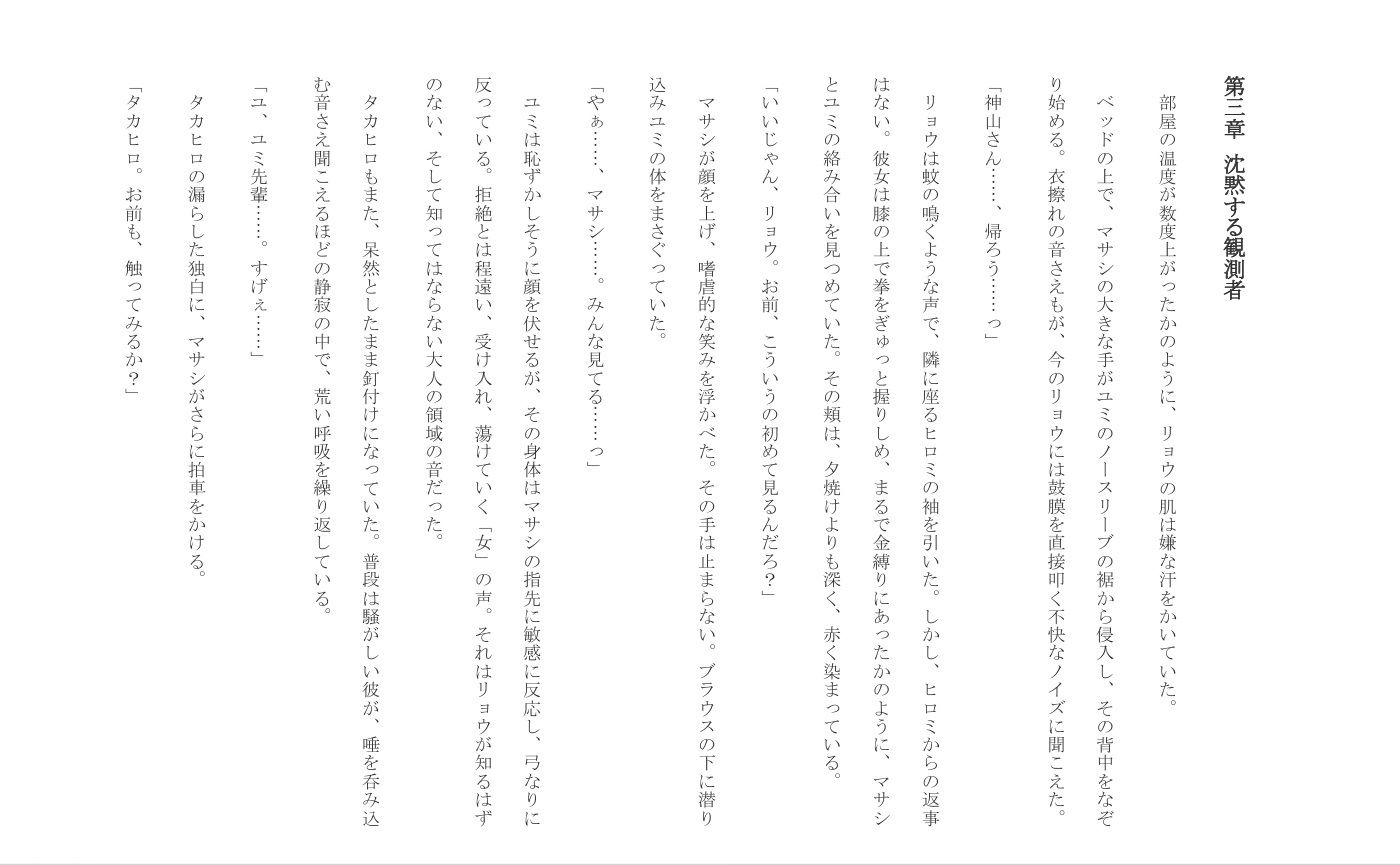 試し読み 5