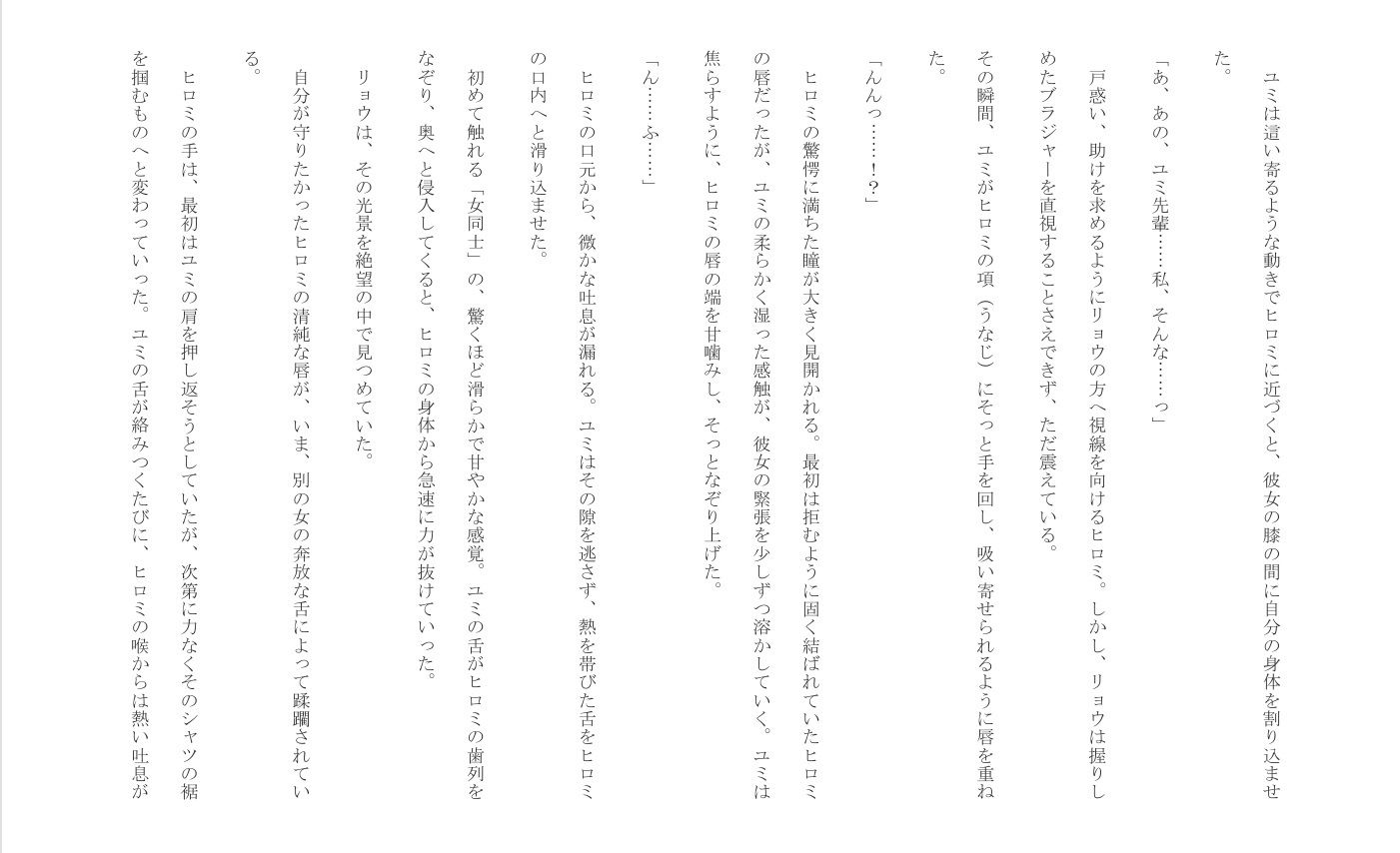 試し読み 7