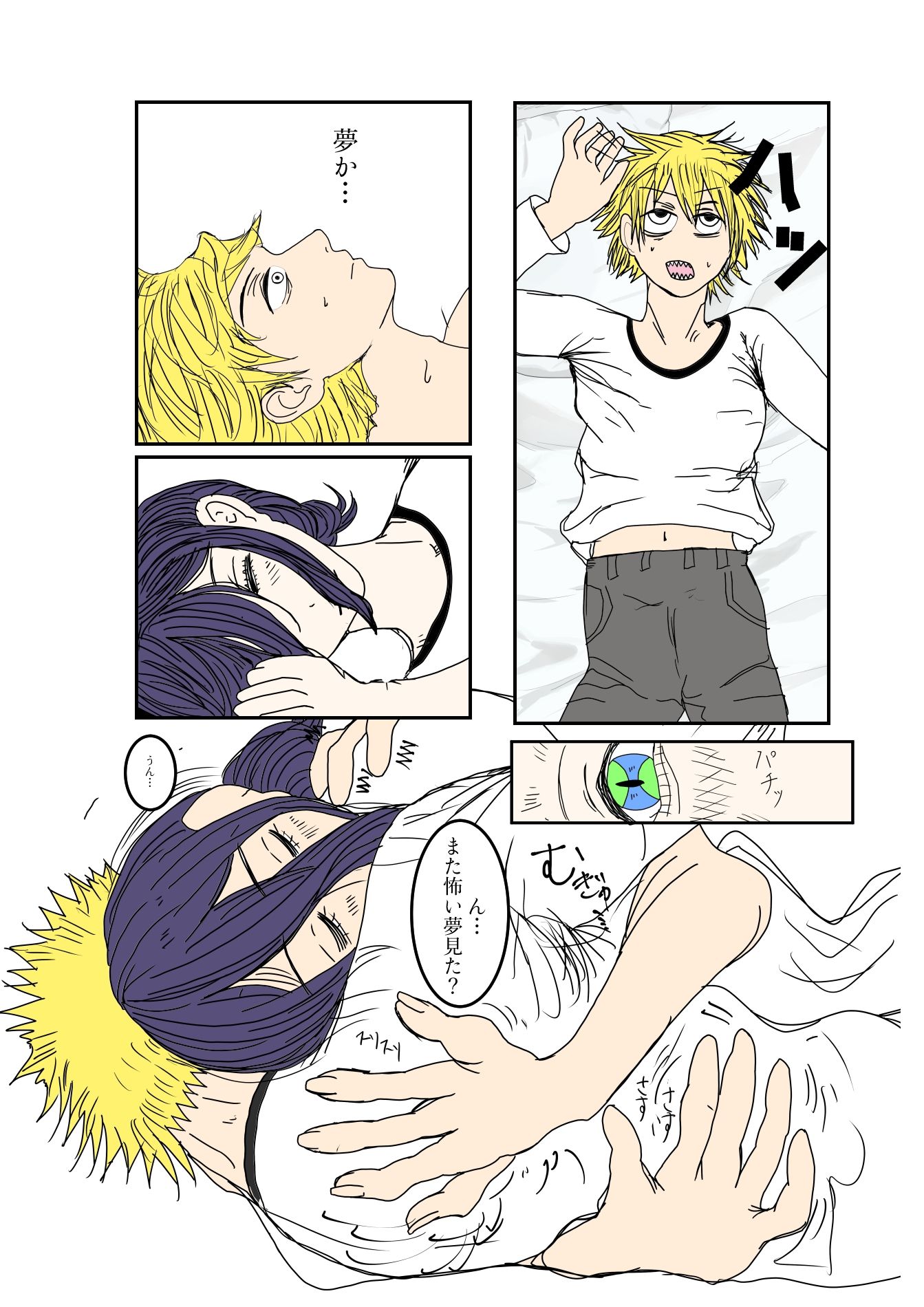 試し読み 1