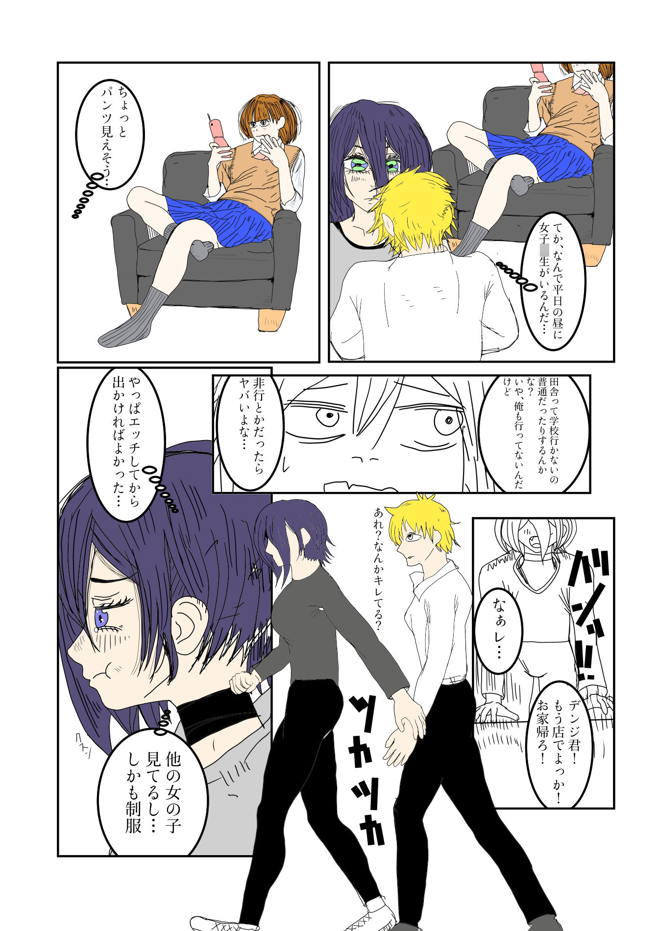 試し読み 3