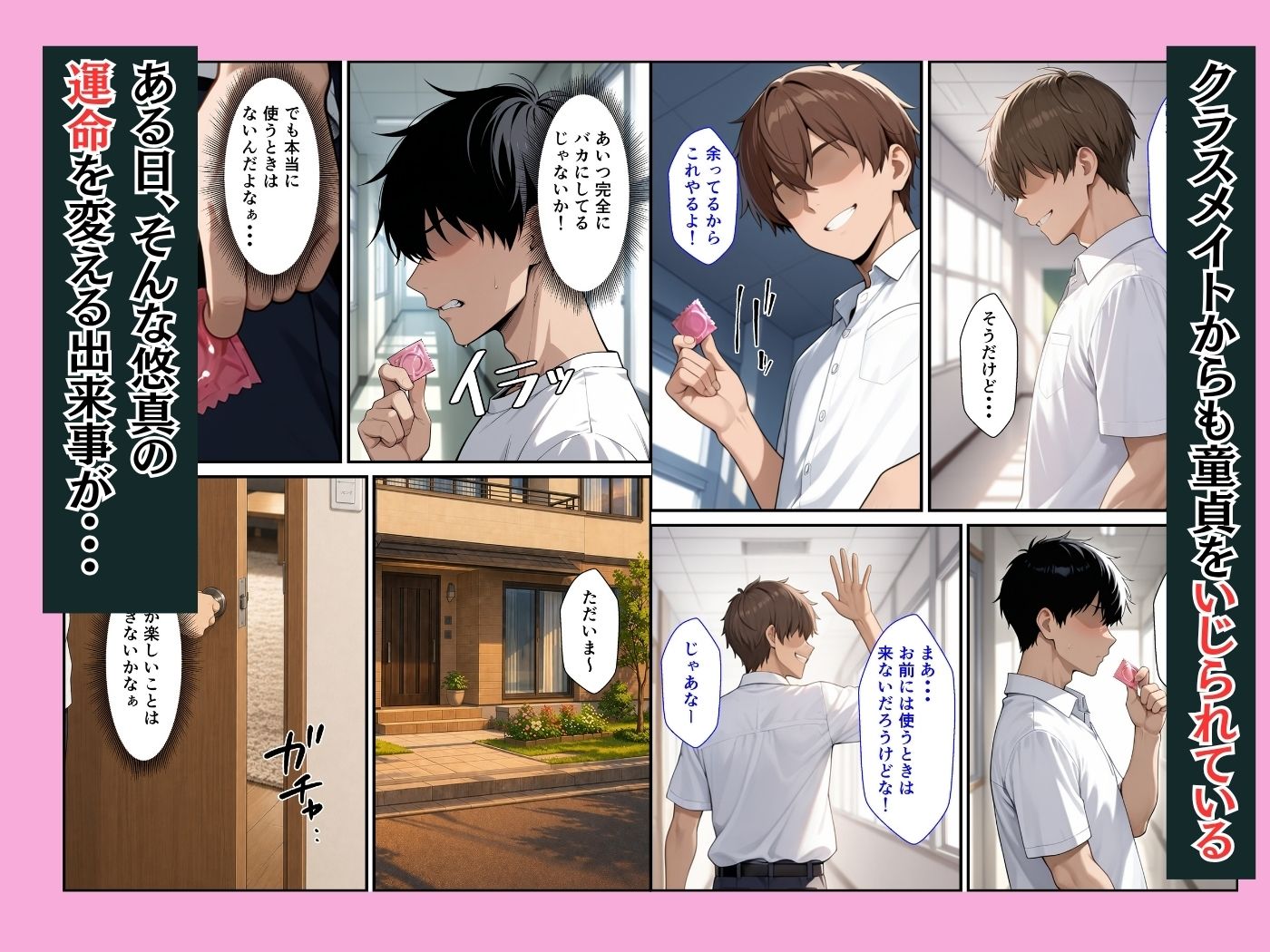試し読み 2