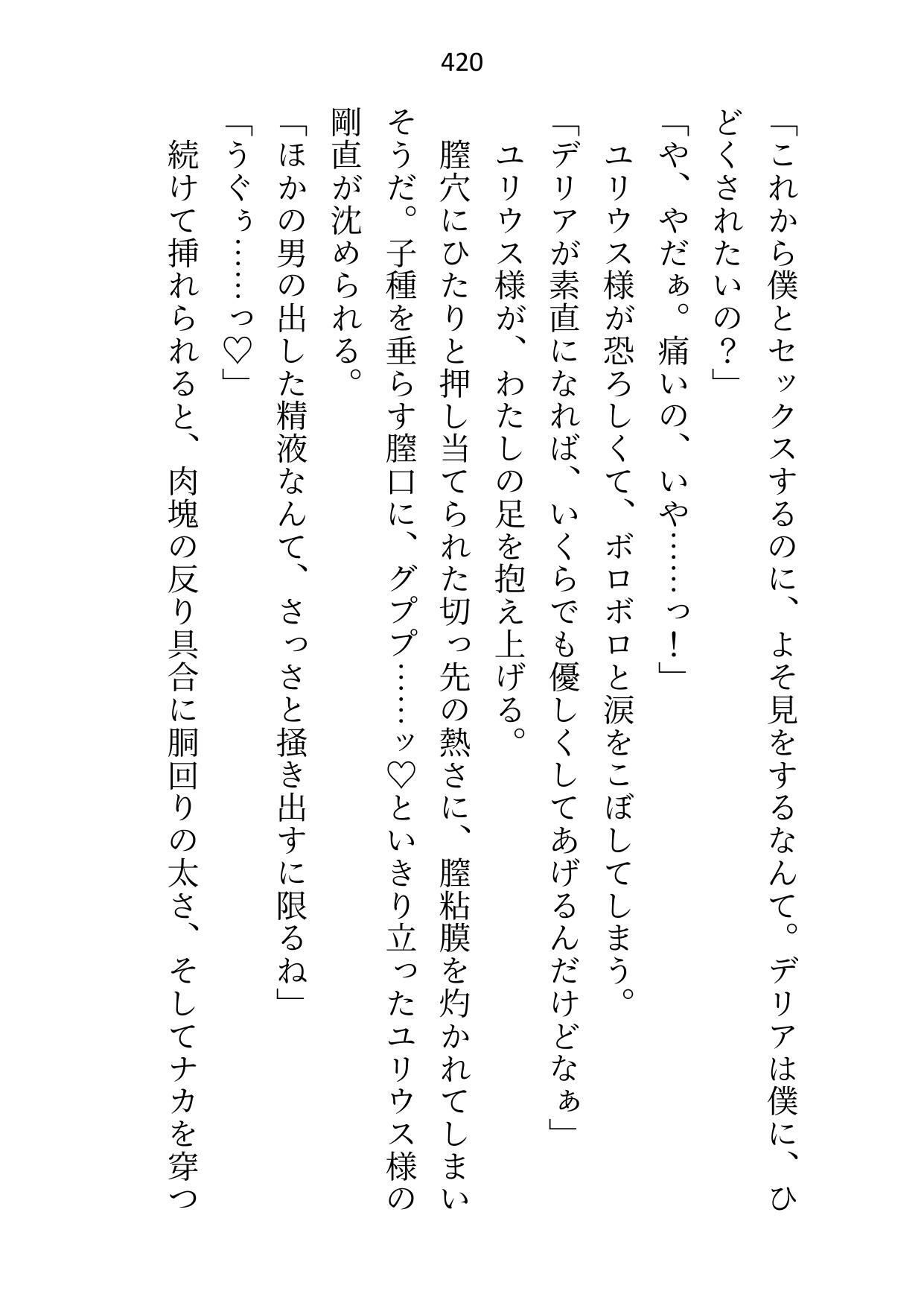 試し読み 7